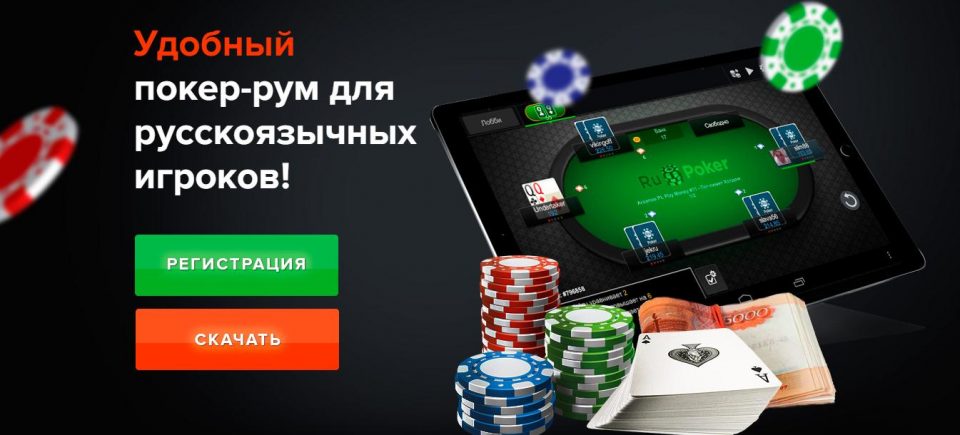 Надежность PokerDom